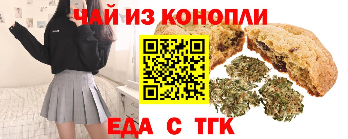 Cannafood марихуана  Вход с VPN  Якутск 