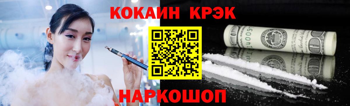 Якутск  Кокаин 98%  Вход с VPN  КОКАИН Fish Scale 