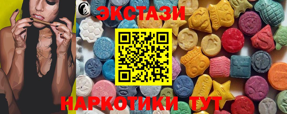 Якутск  Экстази 280мг  Экстази  ЭКСТАЗИ 280 MDMA  Вход с VPN 