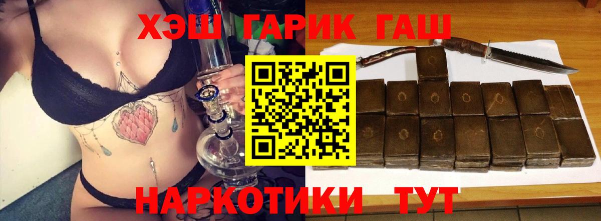 Якутск  Гашиш гашик  Вход с VPN  ГАШИШ Cannabis 