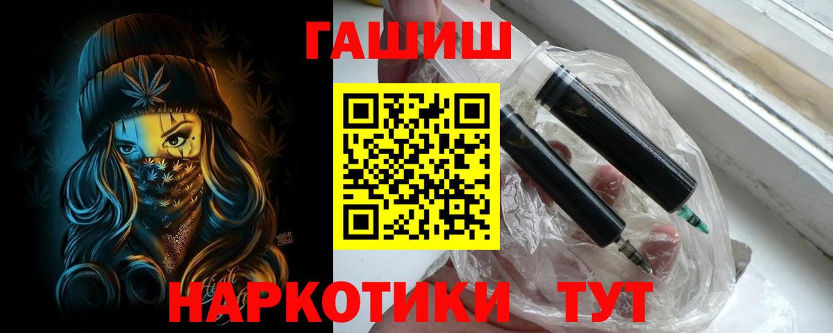 Гашиш ice o lator Якутск
