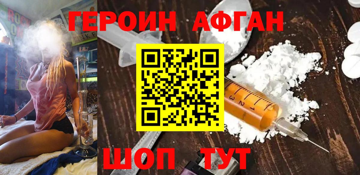 Якутск  Героин Heroin  Вход с VPN 