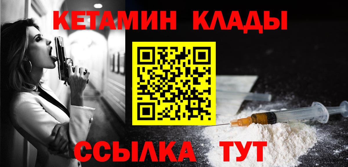 КЕТАМИН ketamine Якутск