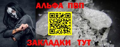 альфа пвп VHQ Чебаркуль