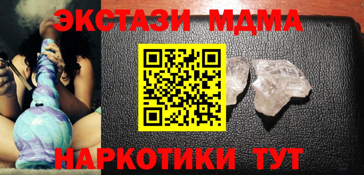 Якутск  МДМА crystal  Вход с VPN 