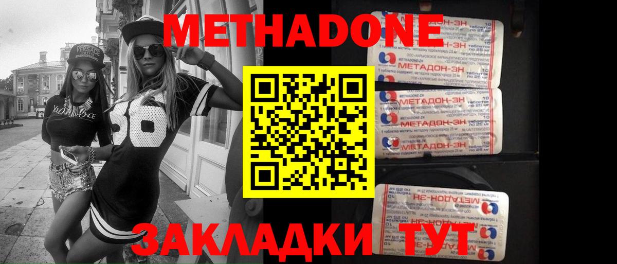 mega ссылка  Вход с VPN  Якутск  МЕТАДОН мёд  маркетплейс какой сайт  Метадон methadone 