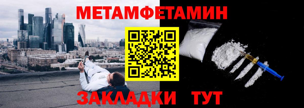 Первитин Декстрометамфетамин 99.9%  Первитин Декстрометамфетамин 99.9%  Вход с VPN  Якутск 