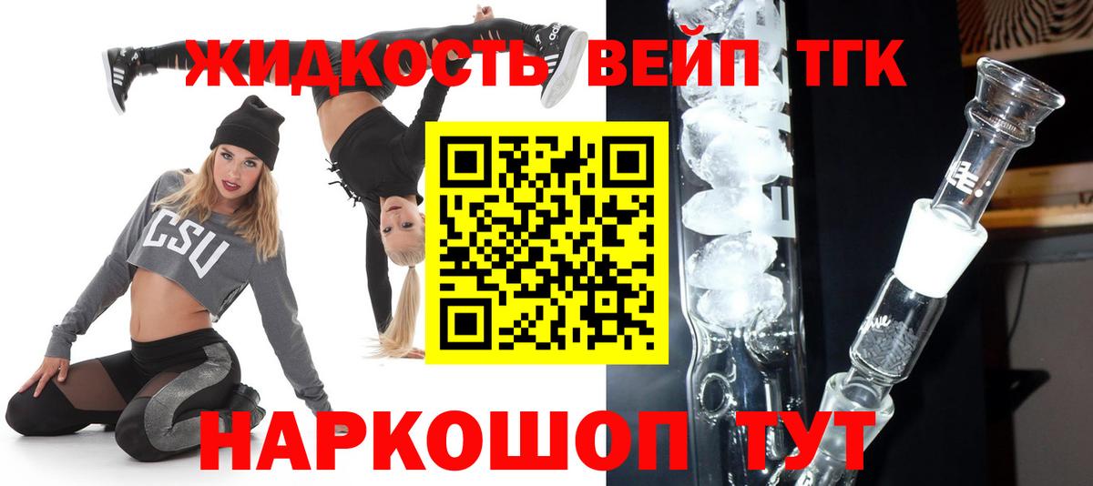 Якутск  ТГК THC oil  Вход с VPN 