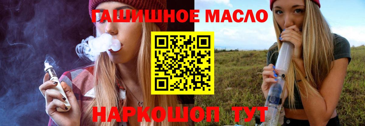 ТГК жижа Якутск
