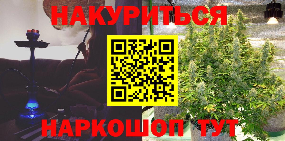 Якутск  Бошки Шишки SATIVA & INDICA  Бошки марихуана план  Марихуана марихуана  Вход с VPN 